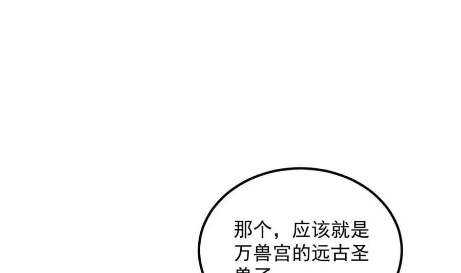 第43话 圣墟 第20页