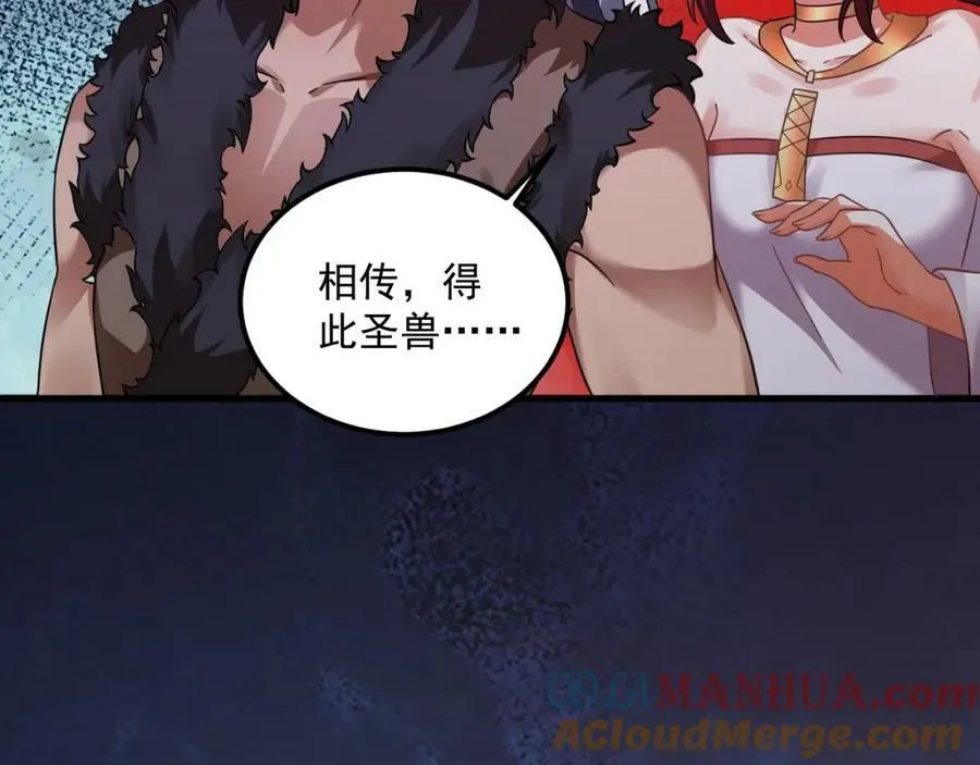 第43话 圣墟 第22页