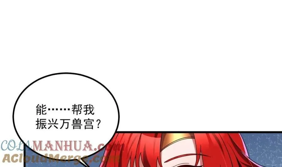 第43话 圣墟 第28页