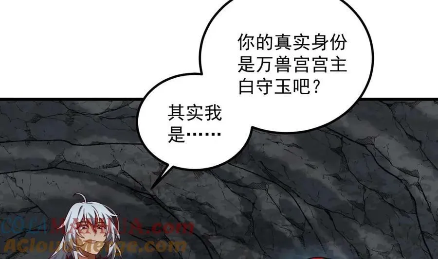 第43话 圣墟 第31页