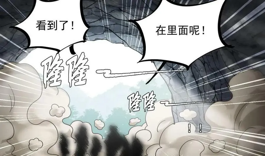 第43话 圣墟 第35页