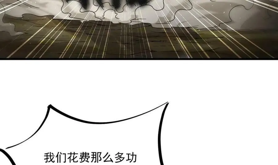第43话 圣墟 第36页