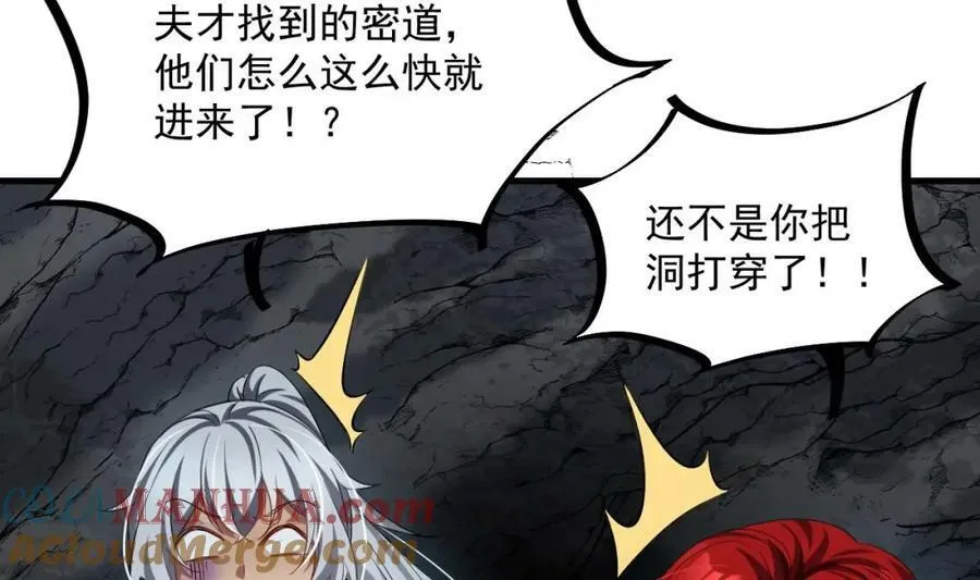 第43话 圣墟 第37页