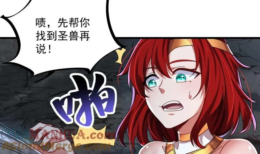 第43话 圣墟 第40页