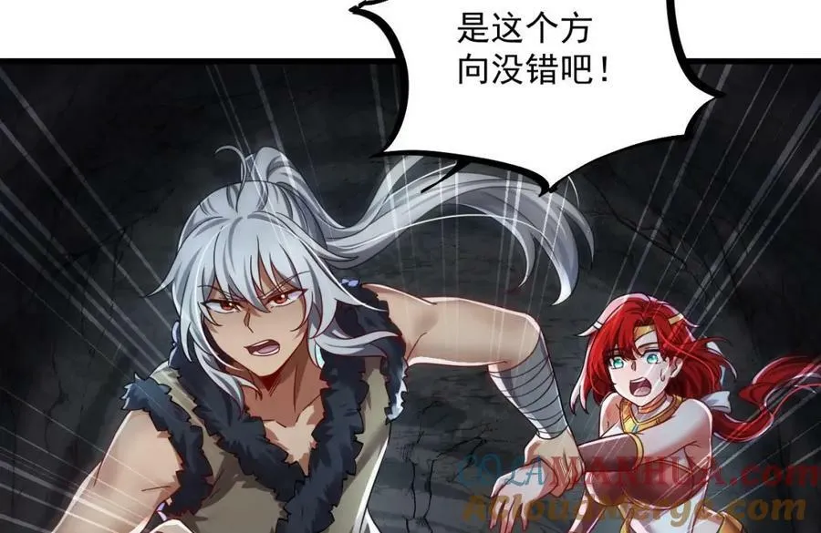 第43话 圣墟 第43页