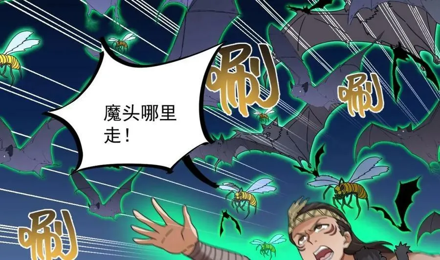 第43话 圣墟 第47页