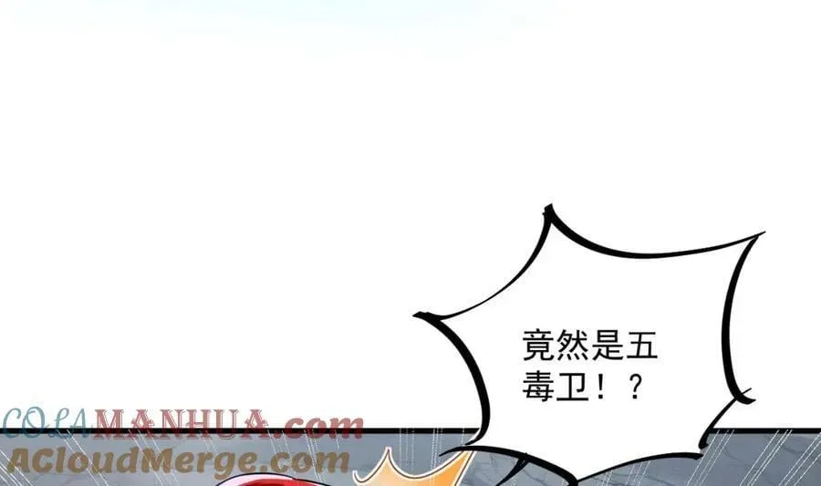 第43话 圣墟 第49页
