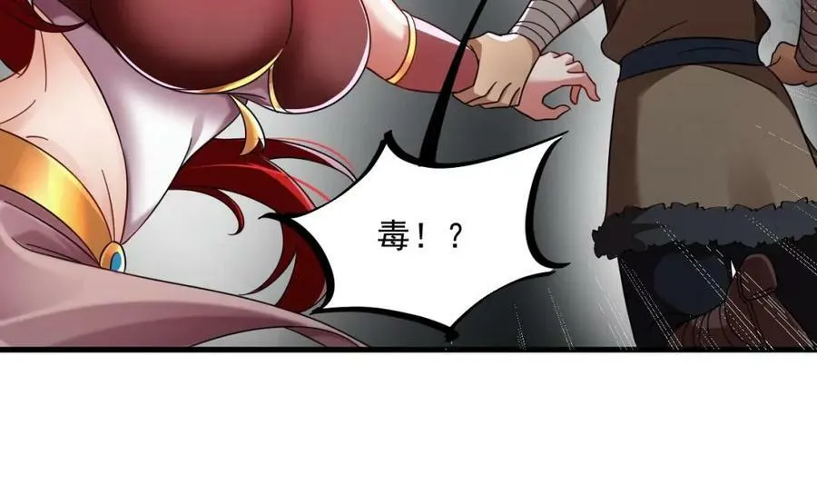 第43话 圣墟 第51页