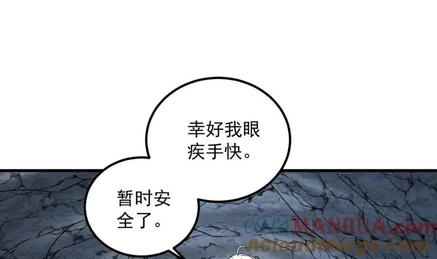 第43话 圣墟 第58页