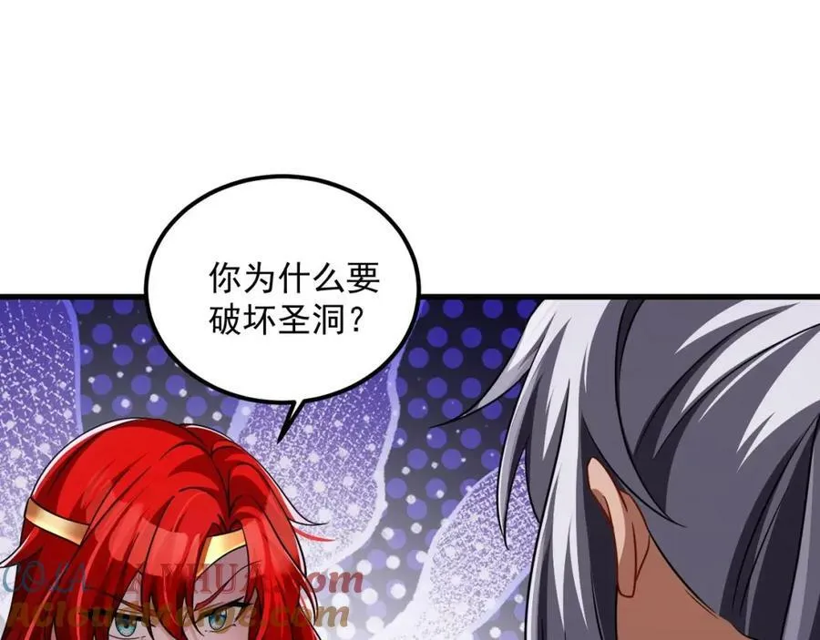 第43话 圣墟 第61页
