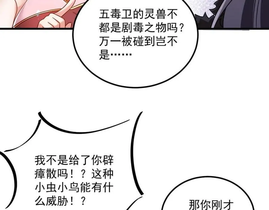 第43话 圣墟 第63页