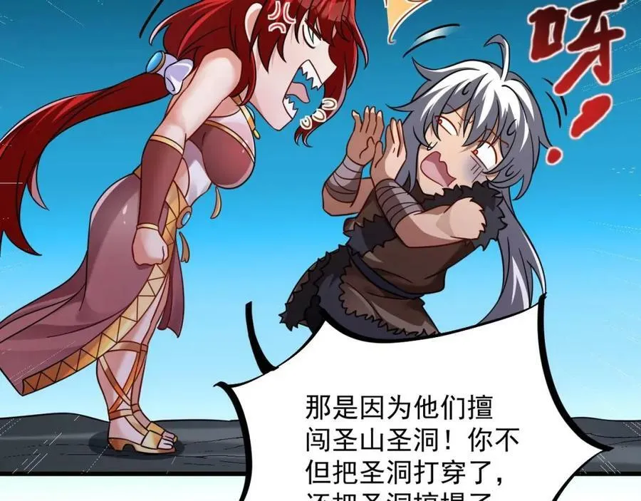 第43话 圣墟 第65页
