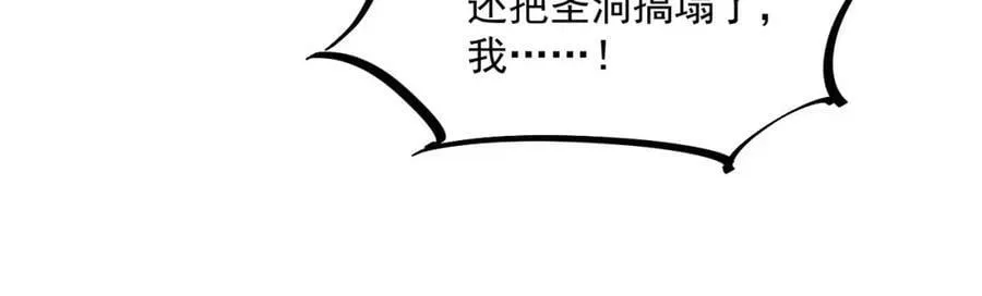 第43话 圣墟 第66页