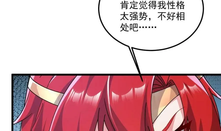 第44话 这是个……局？ 第15页