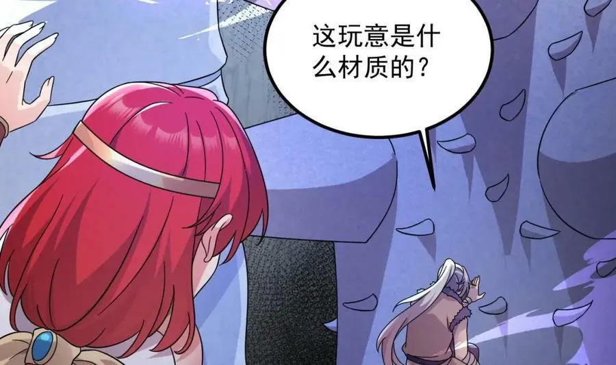 第44话 这是个……局？ 第18页