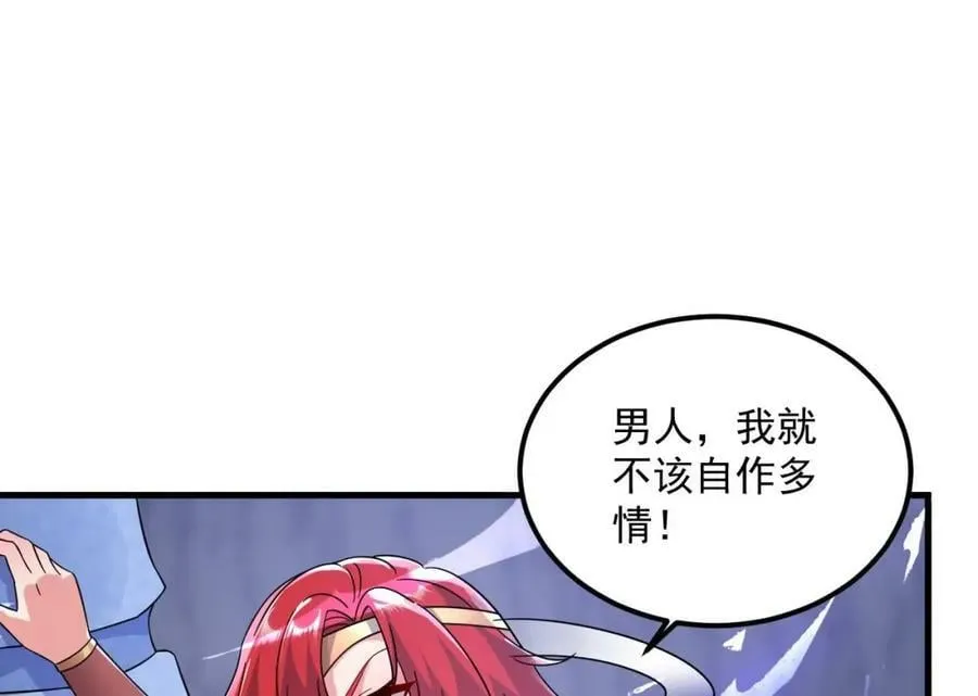 第44话 这是个……局？ 第20页