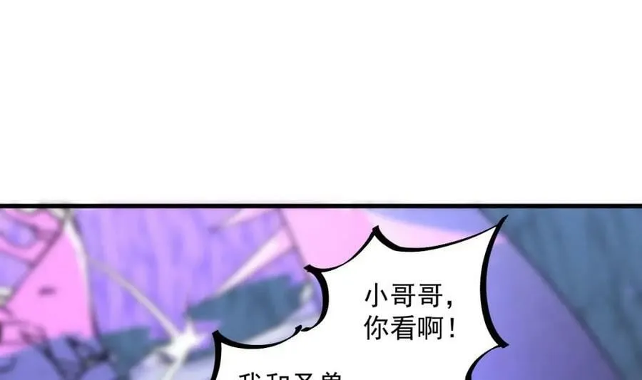 第44话 这是个……局？ 第54页