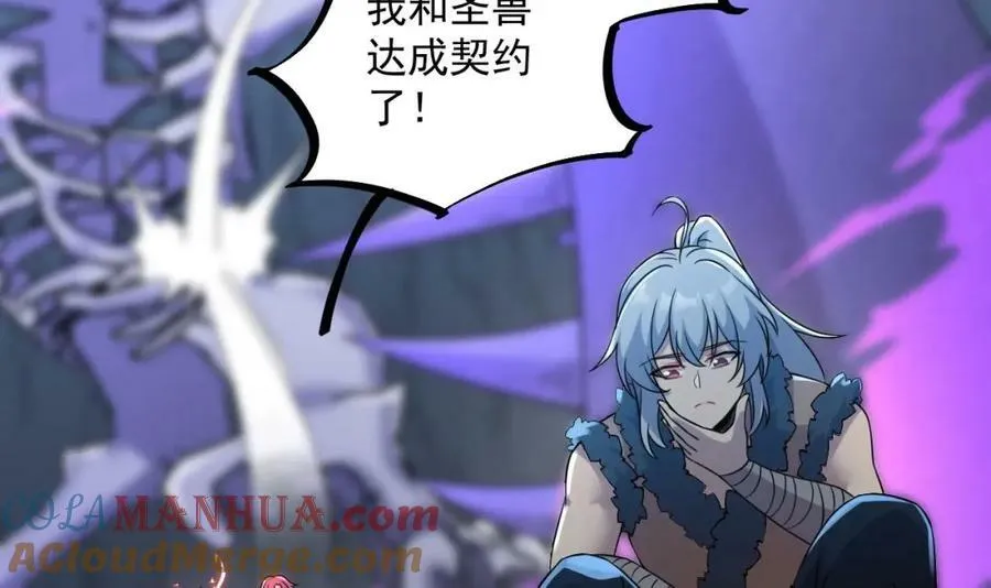 第44话 这是个……局？ 第55页
