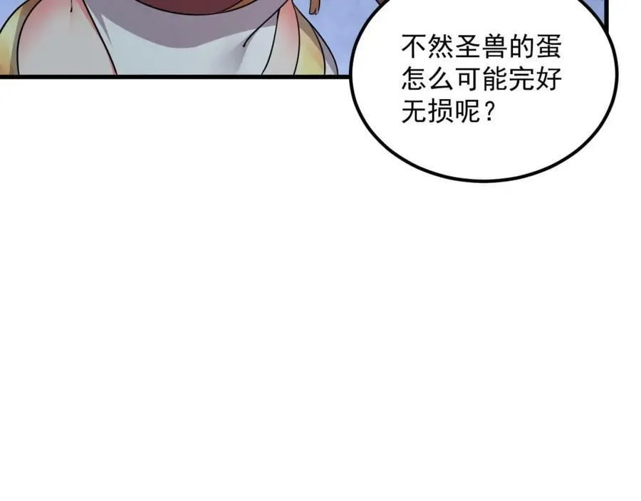 第44话 这是个……局？ 第63页