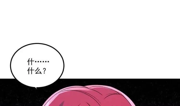 第44话 这是个……局？ 第68页