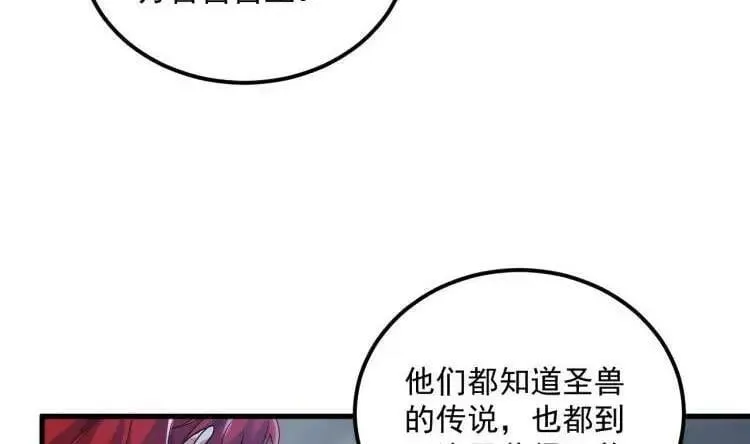 第44话 这是个……局？ 第71页