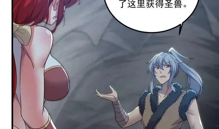 第44话 这是个……局？ 第72页