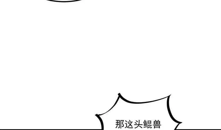 第44话 这是个……局？ 第74页