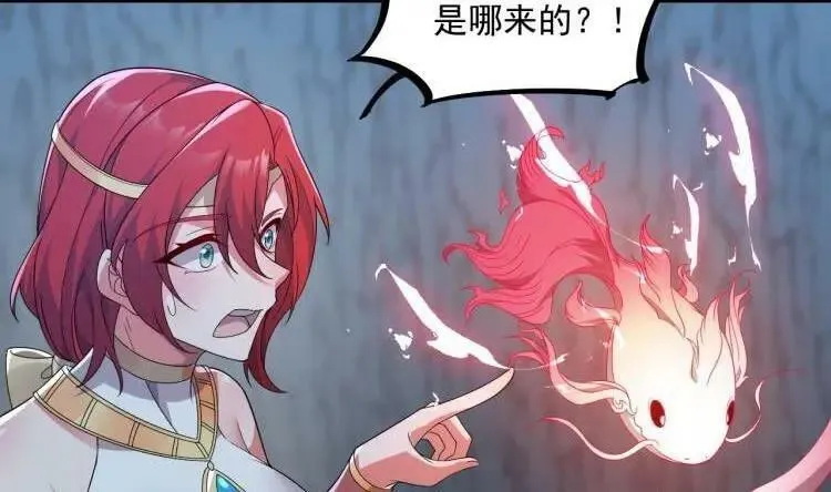第44话 这是个……局？ 第75页