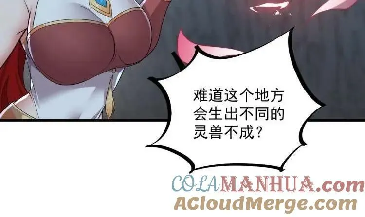 第44话 这是个……局？ 第76页