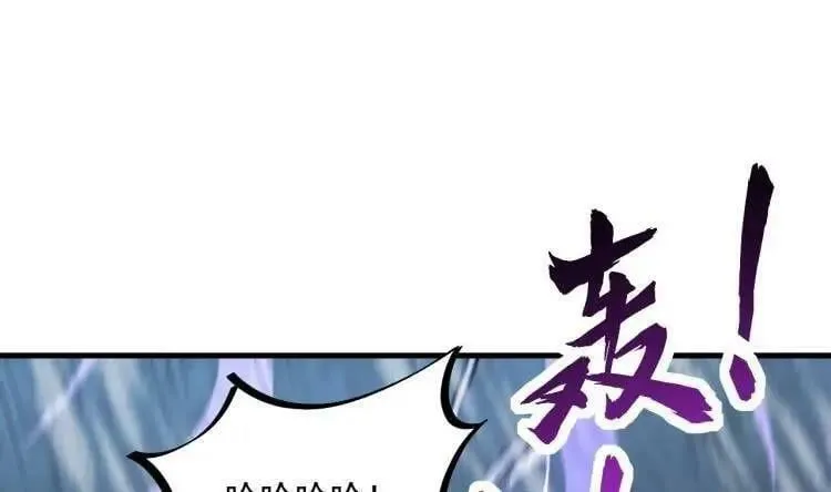 第44话 这是个……局？ 第77页