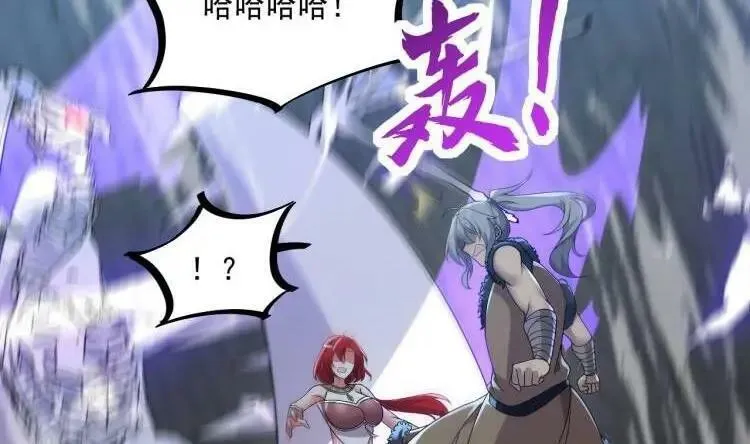 第44话 这是个……局？ 第78页