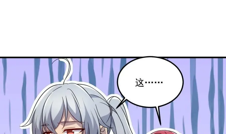 第45话 大象无形 第17页