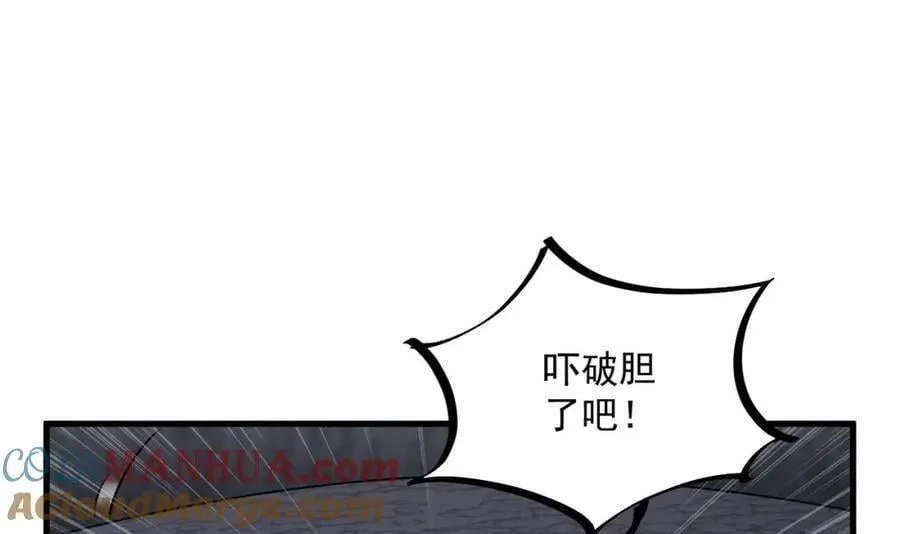第45话 大象无形 第19页