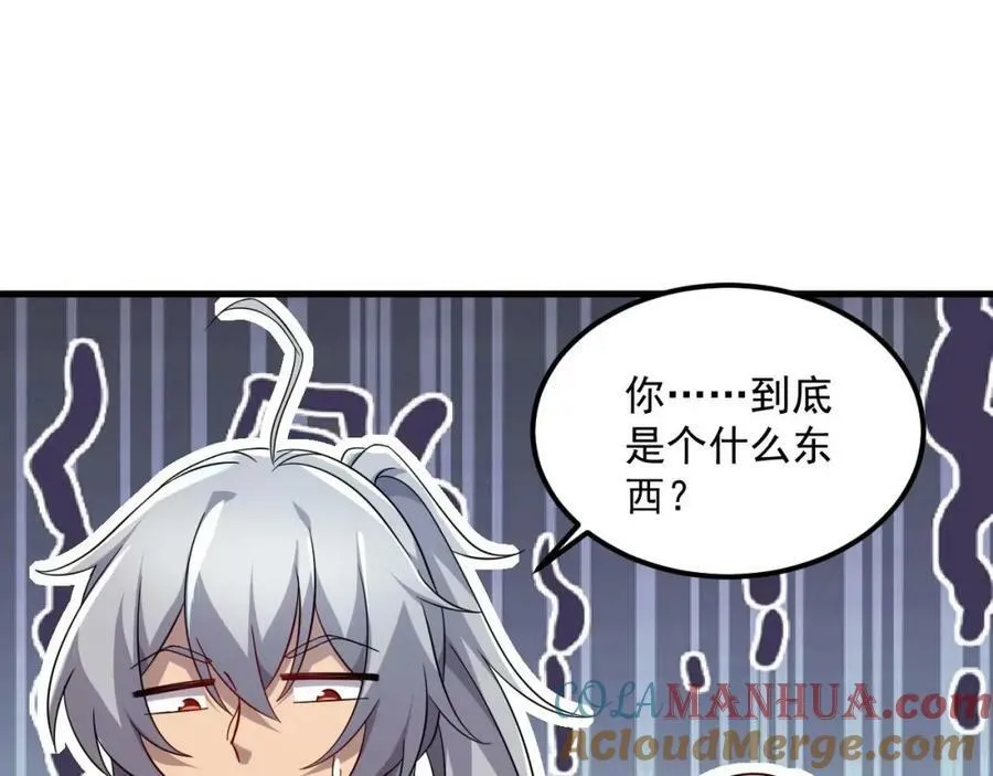 第45话 大象无形 第22页