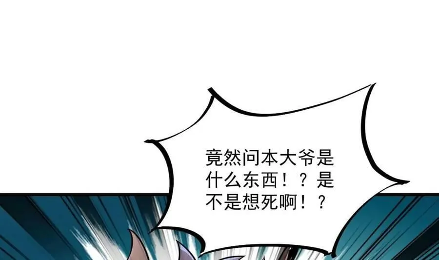 第45话 大象无形 第26页