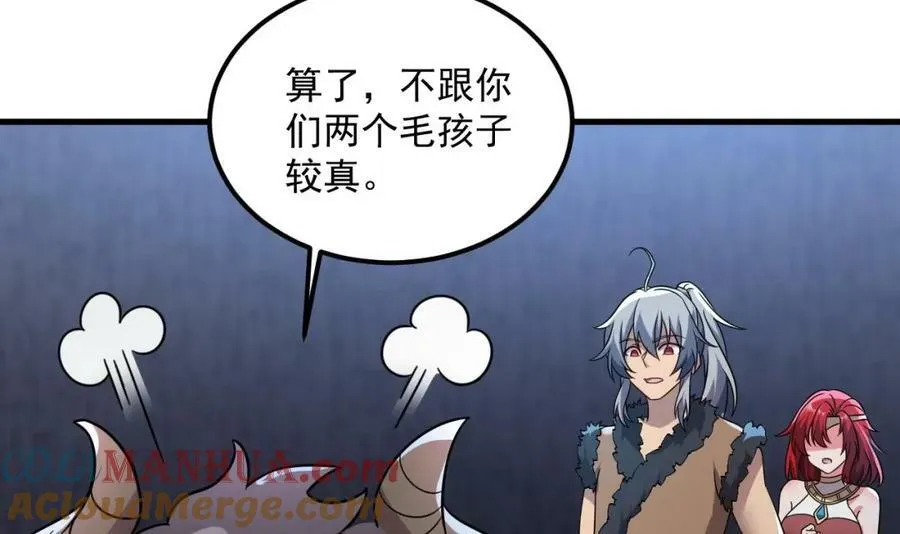 第45话 大象无形 第34页