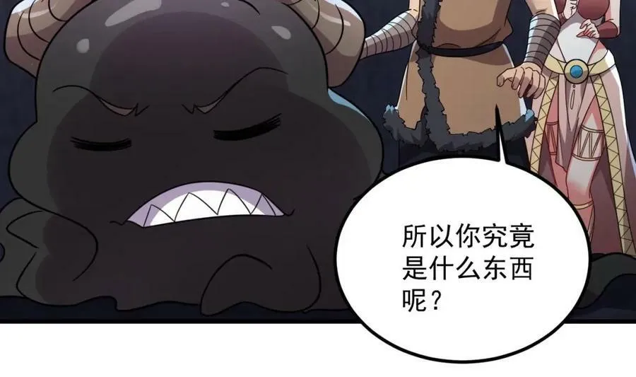 第45话 大象无形 第35页