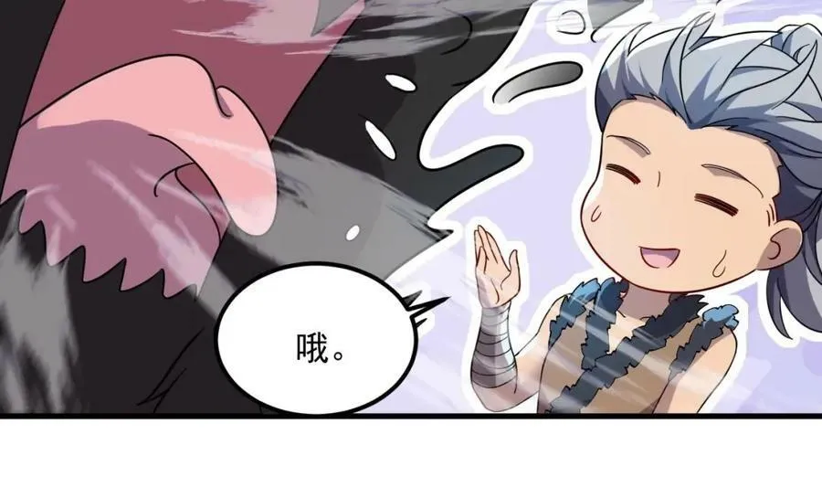 第45话 大象无形 第38页