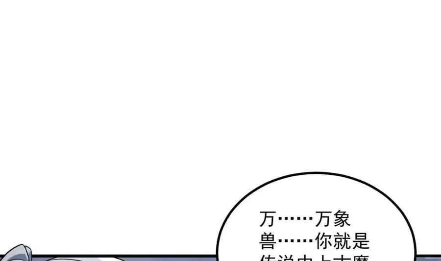 第45话 大象无形 第39页