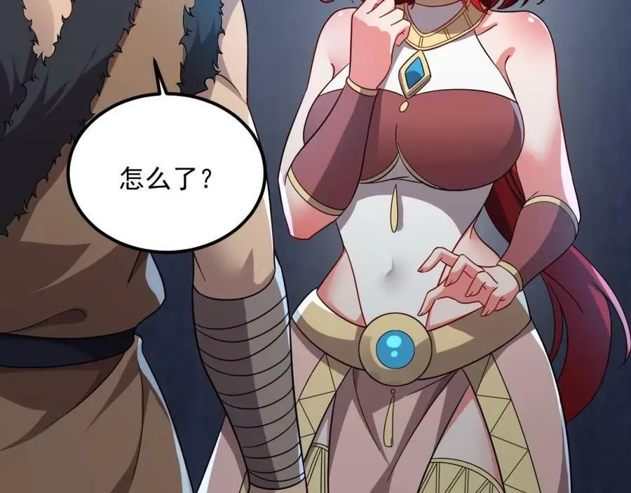 第45话 大象无形 第41页