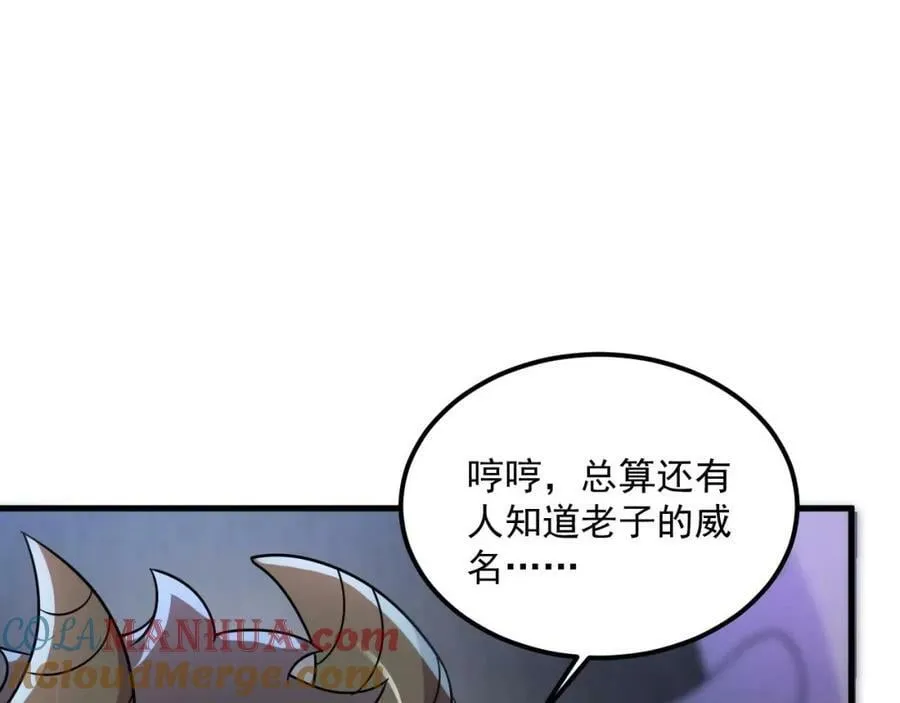 第45话 大象无形 第43页