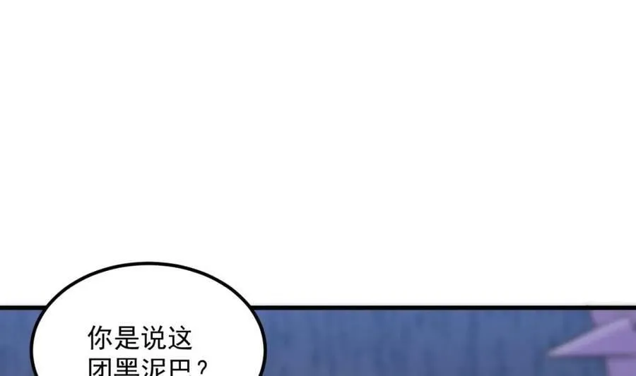 第45话 大象无形 第47页