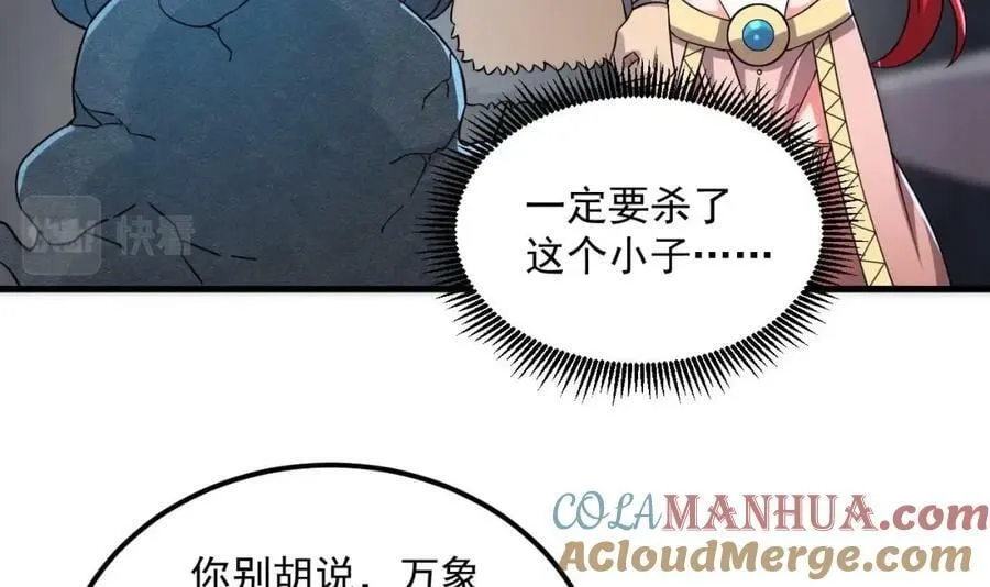 第45话 大象无形 第49页
