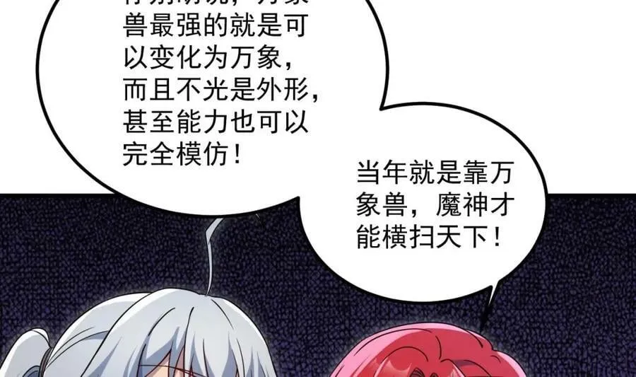 第45话 大象无形 第50页