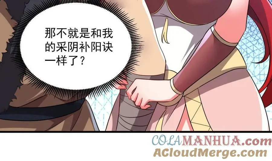 第45话 大象无形 第52页