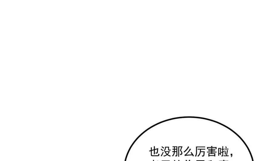 第45话 大象无形 第53页