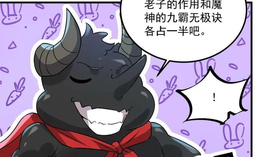 第45话 大象无形 第54页