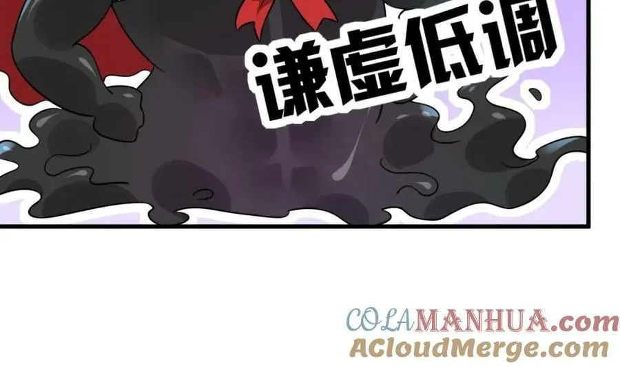 第45话 大象无形 第55页