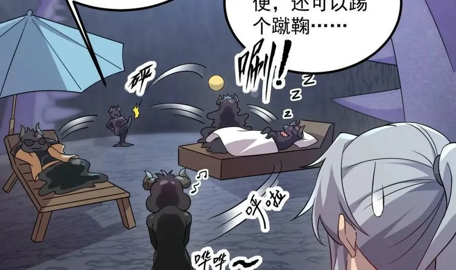 第45话 大象无形 第69页