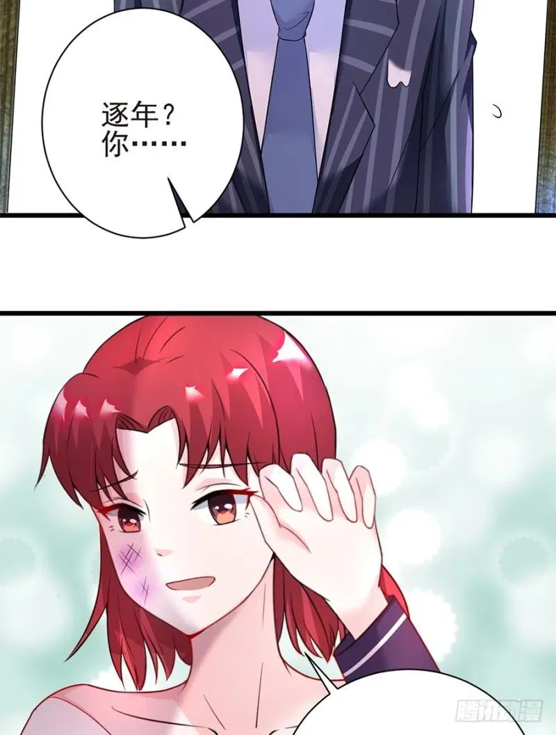 第39话 恶有恶报 第5页